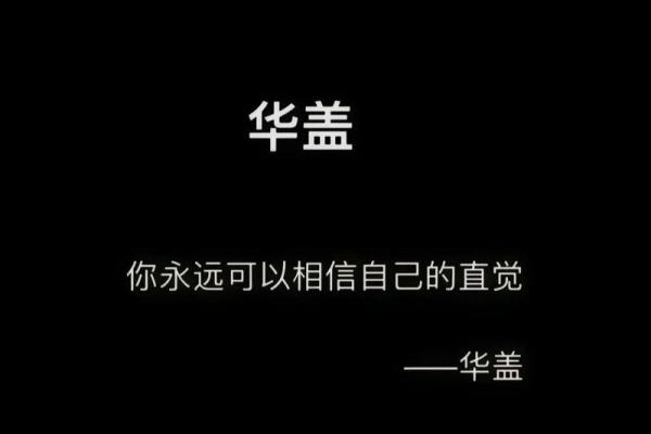 男孩是什么命：揭秘老人传说中的命理智慧