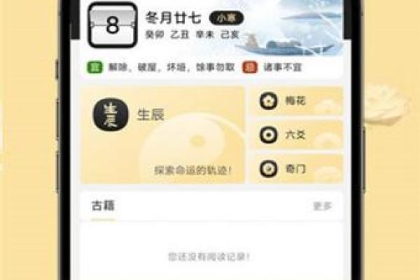 2021年冬月是什么命？探讨冬月出生的命理特征与人生运势