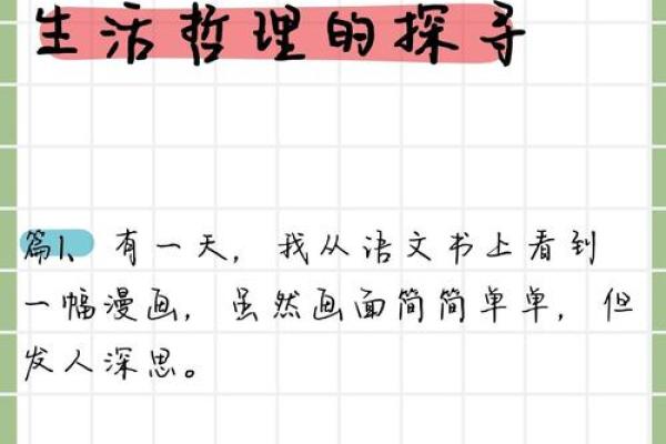 送了命的意义：生命的深思与启示