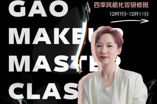 庚寅女命的色彩之美：喜爱的颜色与生活哲学