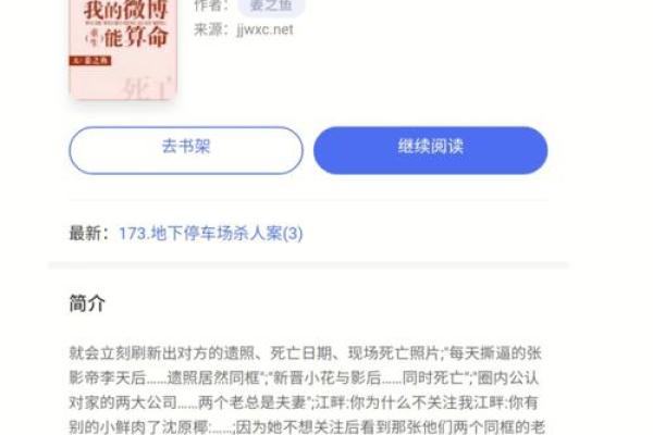 为孩子算命：揭示命运的秘密与未来的光辉之路！