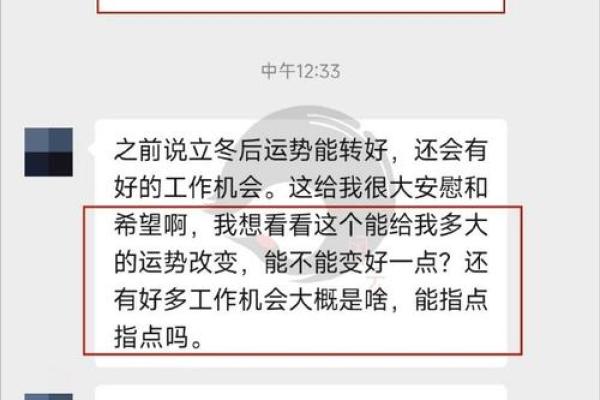 男命流年伤财的解析与应对策略