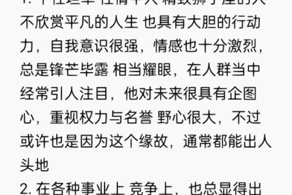 2020年猪年出生者的命运分析：性格与运势的深度解析