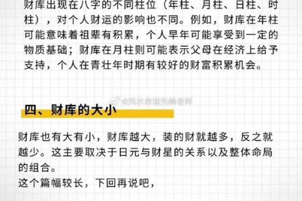 下山虎命的时辰与人生运势解析，让你更了解命理秘密