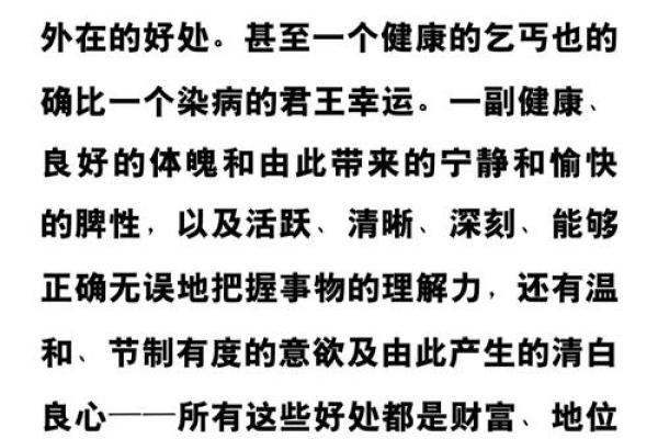 探索命理智慧：解读人生的奥秘与规律
