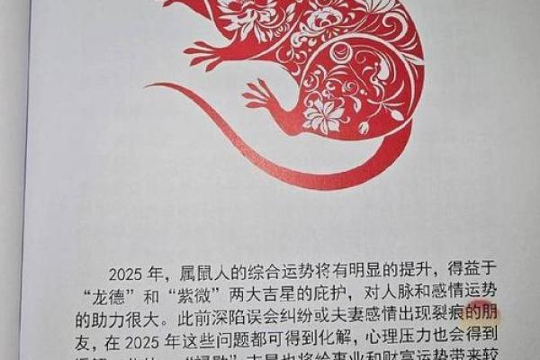 富贵之命：揭开生肖与财富的奥秘