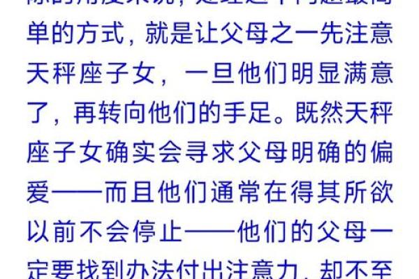 探索最强命格星座：谁是天生的赢家？