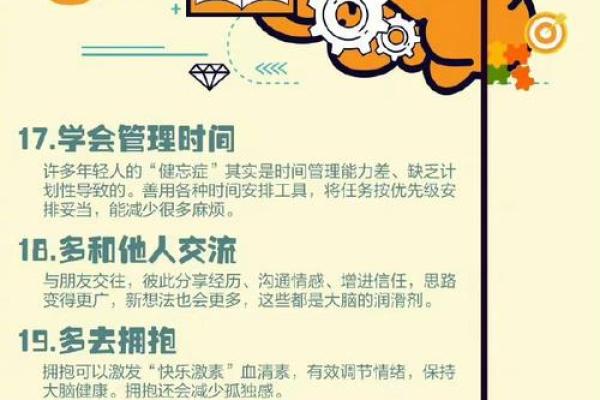 田园土命者适合的职业探索：挖掘你的潜力与发展机会