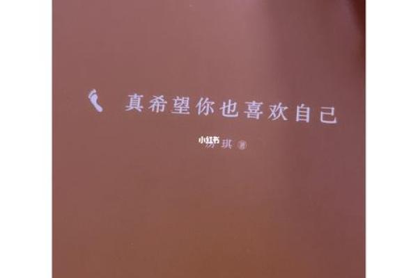 不得我命：在逆境中寻找自我的力量与希望