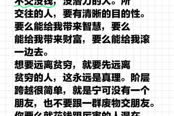 田园土命者适合的职业探索：挖掘你的潜力与发展机会