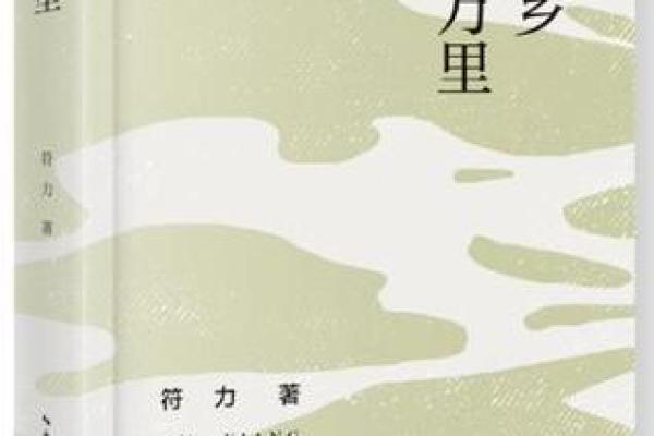 2027年人是什么命：解读不同命格的人生态度与命运之路