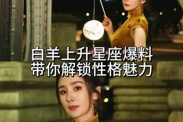 1985年1月26日出生的命理解析：揭示你的命运之路与性格魅力
