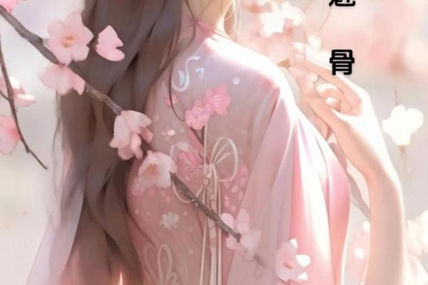 戌时出生的女孩命格解析：一生的福祉与磨难