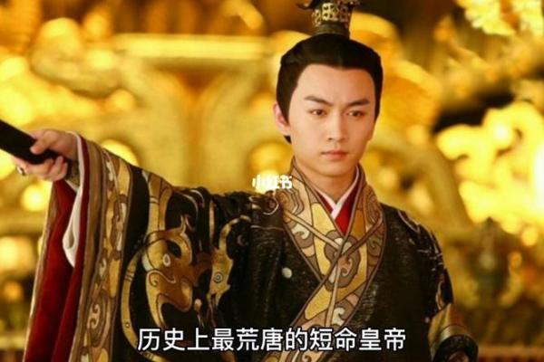 解密古代皇帝短命之谜：背后的生活与压力