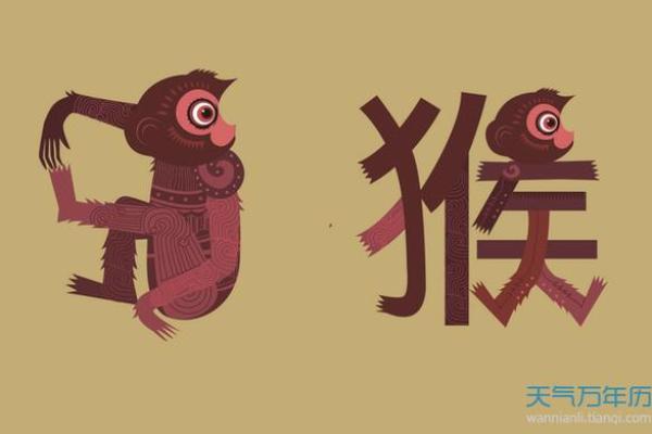 解读庚申日生人的命运与性格特征