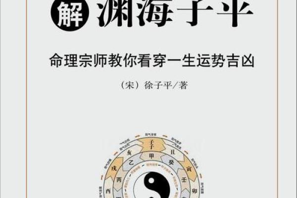 如何通过命理学解析生命密码，揭示你的命运秘密！