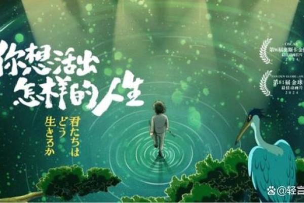 90年出生的人命理解析：探索人生的秘密与机遇