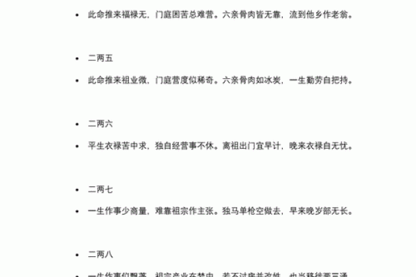 生辰八字揭秘：什么命格最有利于幸福婚姻？