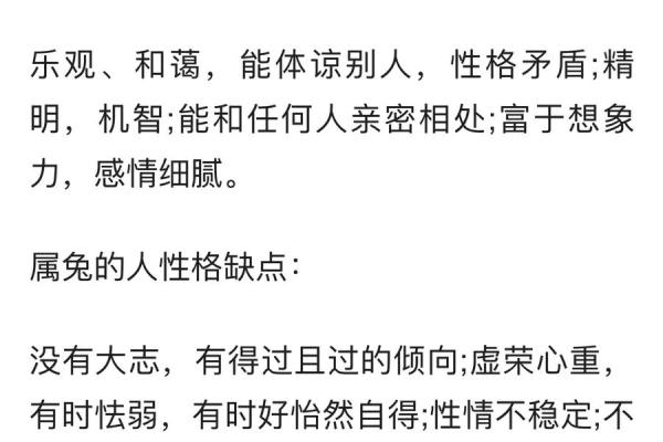 2023年属兔命运解析：机遇与挑战并存，如何抓住运势的脉搏？