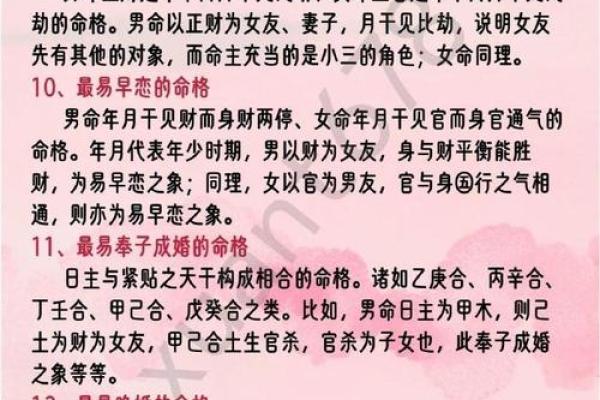 揭秘命理中的聪明之人：他们的特征与命格分析