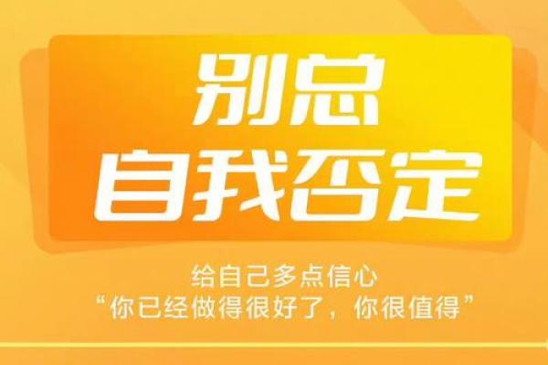 只怪自己的命不好，人生转角需自省自救！