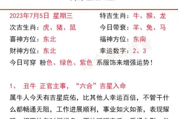 属鸡人在2023年的命运与事业发展揭秘