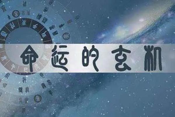 1985年5行命：命理背后的神秘与生活启示