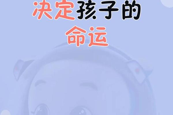 2023年出生宝宝命运解析：你的孩子会拥有什么样的未来？
