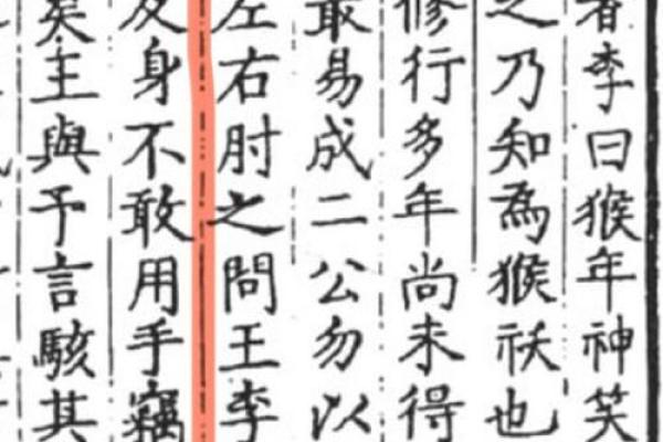揭秘1932年猴年出生者的命运和性格特点