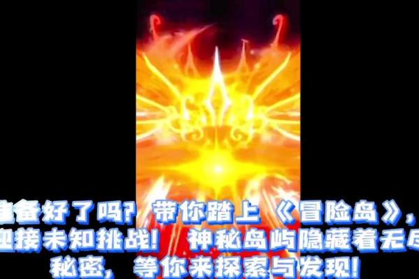 如何化解二黑命男的烦恼，迎接未知的挑战？