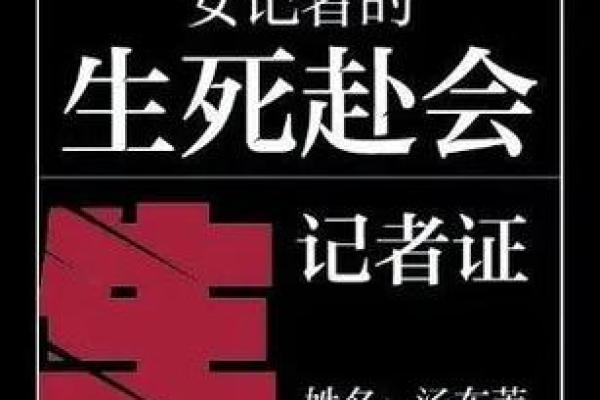 1987年腊月二十：命运的转折与人生的启示