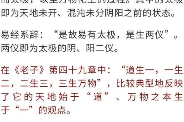 如何通过命理了解自我、提升生活品质的奥秘