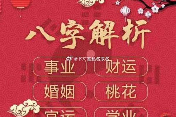 57岁算命解析：命运的转折与人生的启示