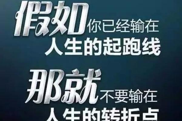 57岁算命解析：命运的转折与人生的启示