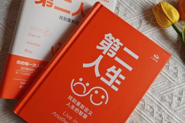 立春飞龙命：深度解析与人生启示