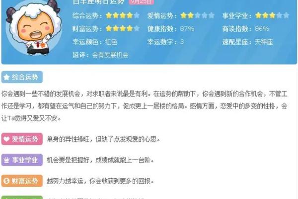 属鸡的白羊女：命运与未来的独特解读