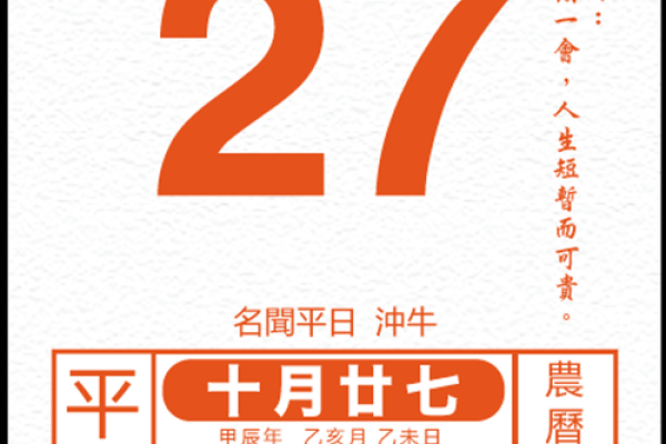 2008年丑时的命理概述与人生启示