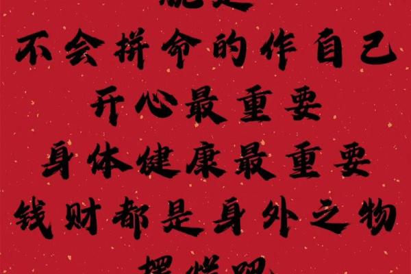 2008年丑时的命理概述与人生启示