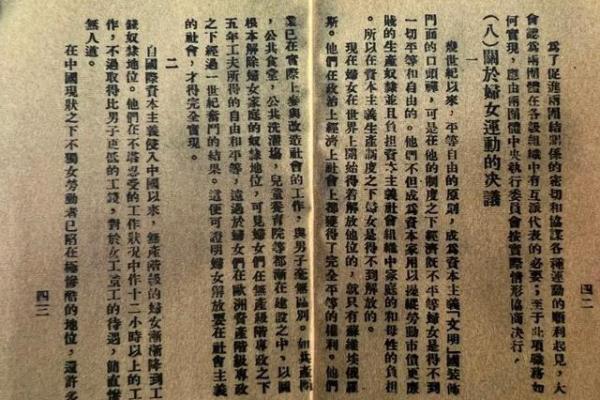 2006年出生的女性命运与幸福之路探索