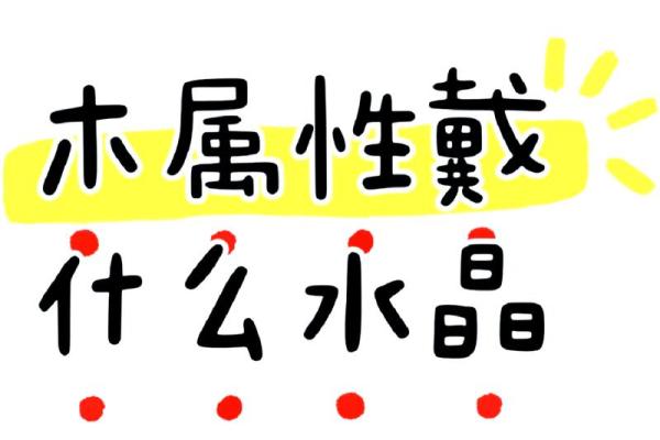 木命缺水，适合哪些职业发展方向呢？