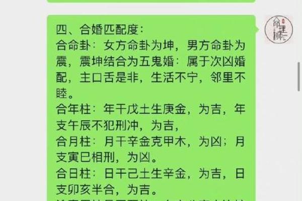 老是被火烧的命运：解密命理中的火相与心理影响
