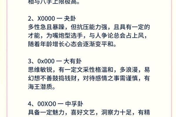 老是被火烧的命运：解密命理中的火相与心理影响
