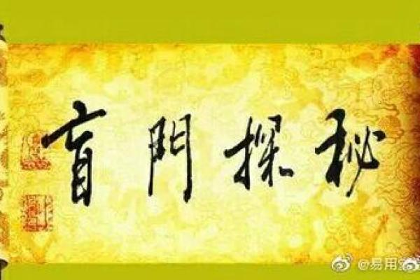 2001纳音命运解析：揭秘辛巳年命主的性格与运势