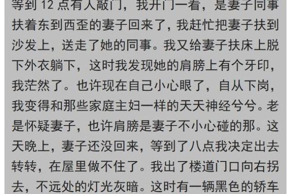 揭秘幸福婚姻的秘密：命理与夫妻和谐的奥秘