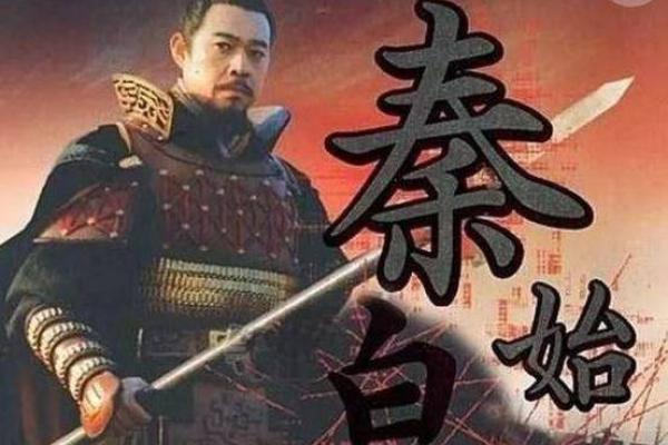 赢政的命格解析：天生的领导者与战略家