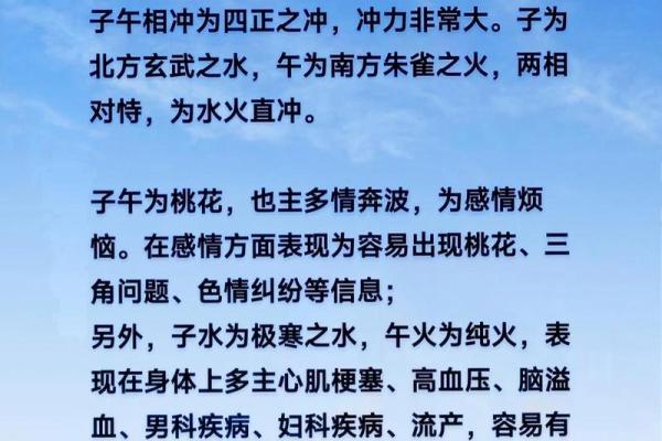女命子午属相解析：揭示命理的深层内涵与独特魅力