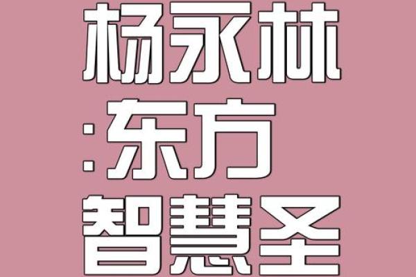 古人造命的智慧：探索生命与命运的深邃哲学