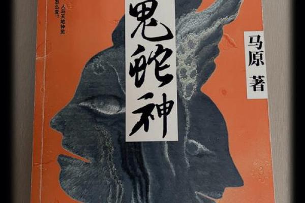 《蛇之命：探索神秘世界的冒险之旅》