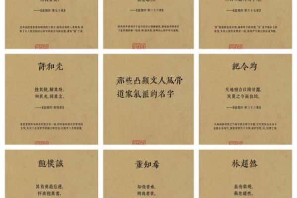 古人造命的智慧：探索生命与命运的深邃哲学