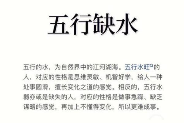 命理缺水，如何选择首饰来增旺运势？